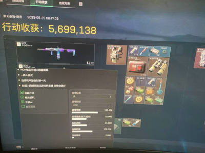 三角洲【0507蜜雪冰城直装】ROOT通用（三角洲安卓辅助）