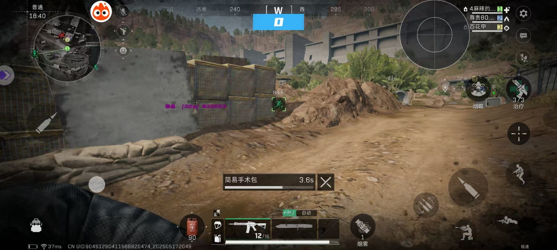 三角洲行动直装【小蓝鲨】