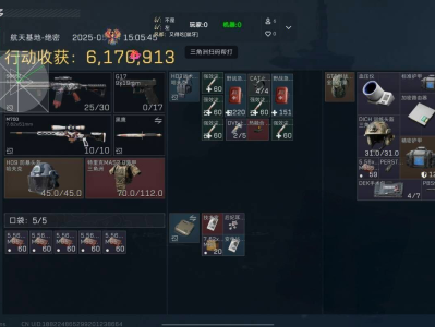 三角洲行动直装科技【薯片】