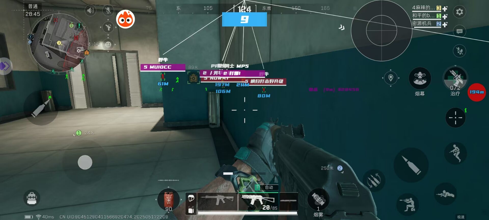 三角洲行动直装科技【薯片】