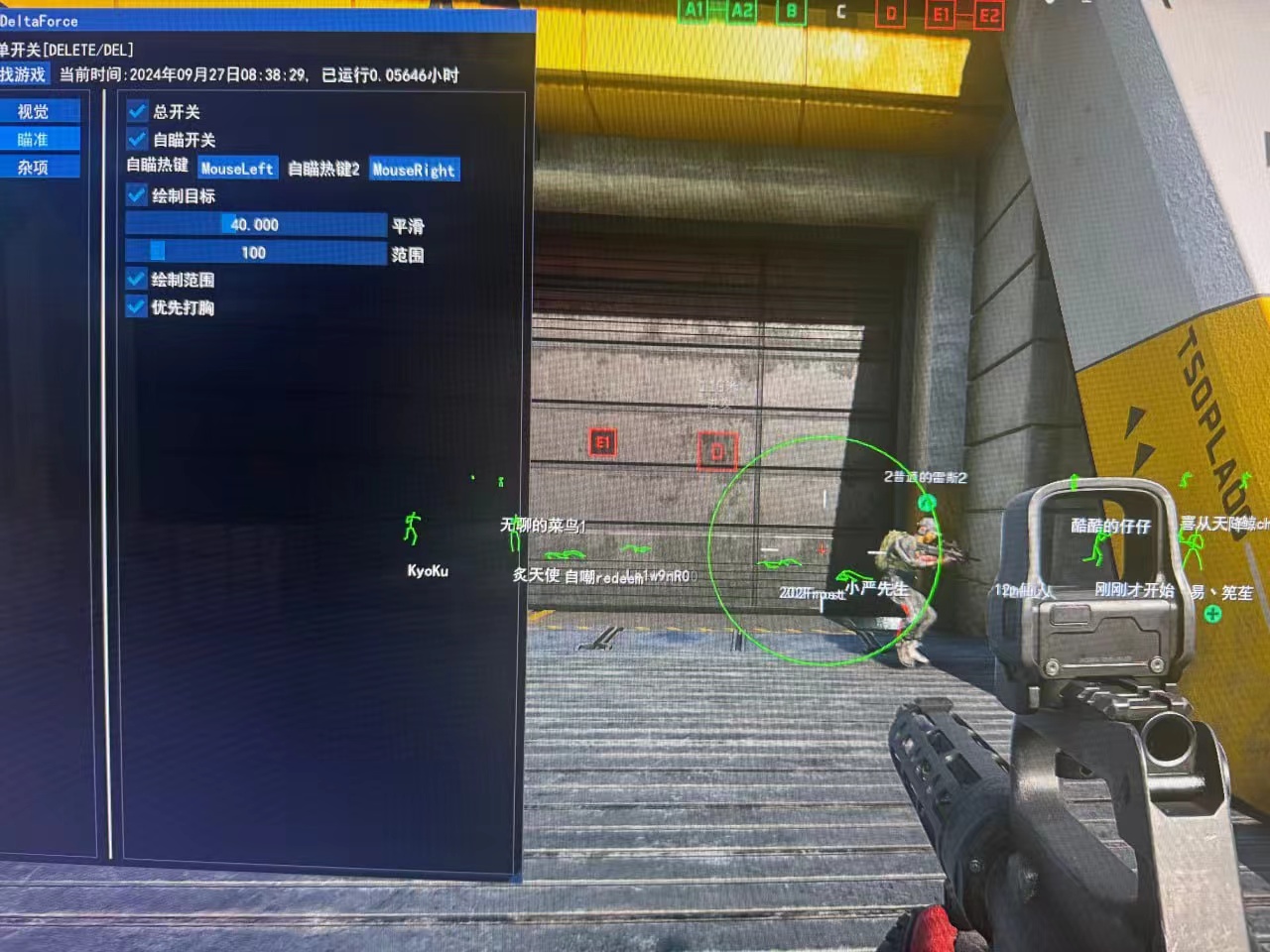 三角洲行动SG辅助（精准支持任务成功）