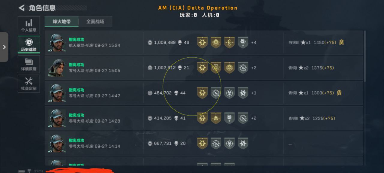 三角洲行动安卓直装【红脖子】(畅玩经典射击游戏,直装免繁琐操作)