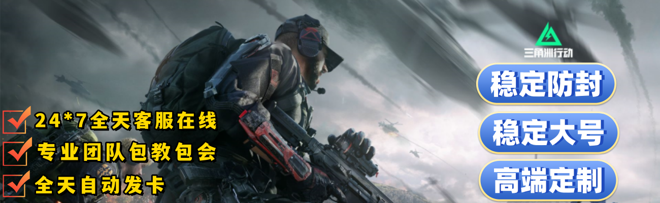 三角洲行动安卓直装【火烈鸟】