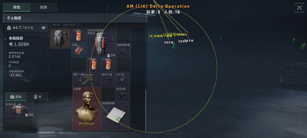 三角洲行动Killer外挂