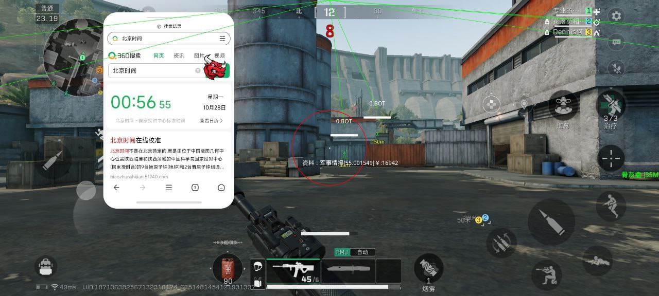 三角洲行动端游辅助【梦境】