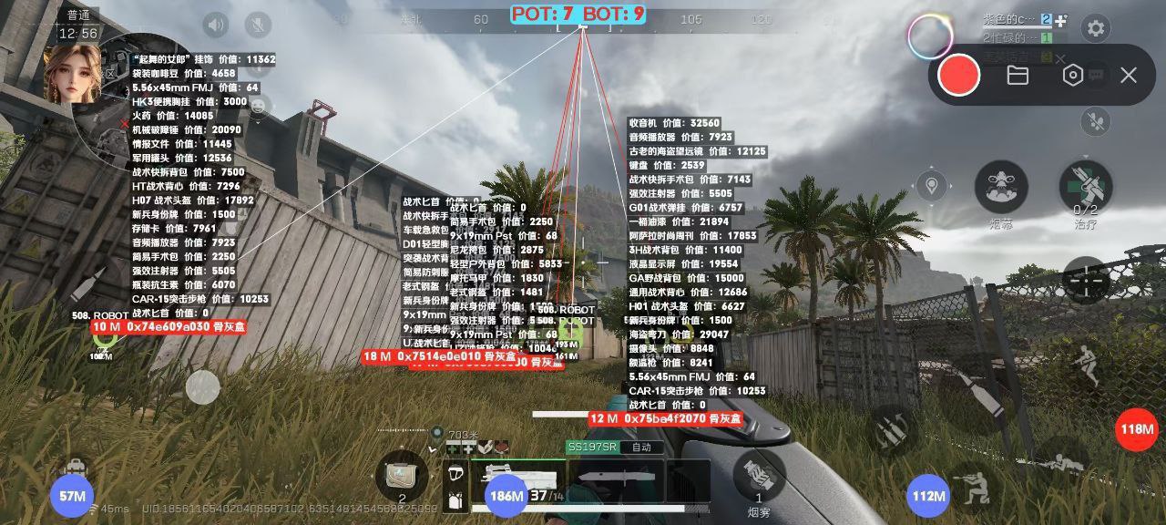 三角洲行动苹果辅助【士兵】