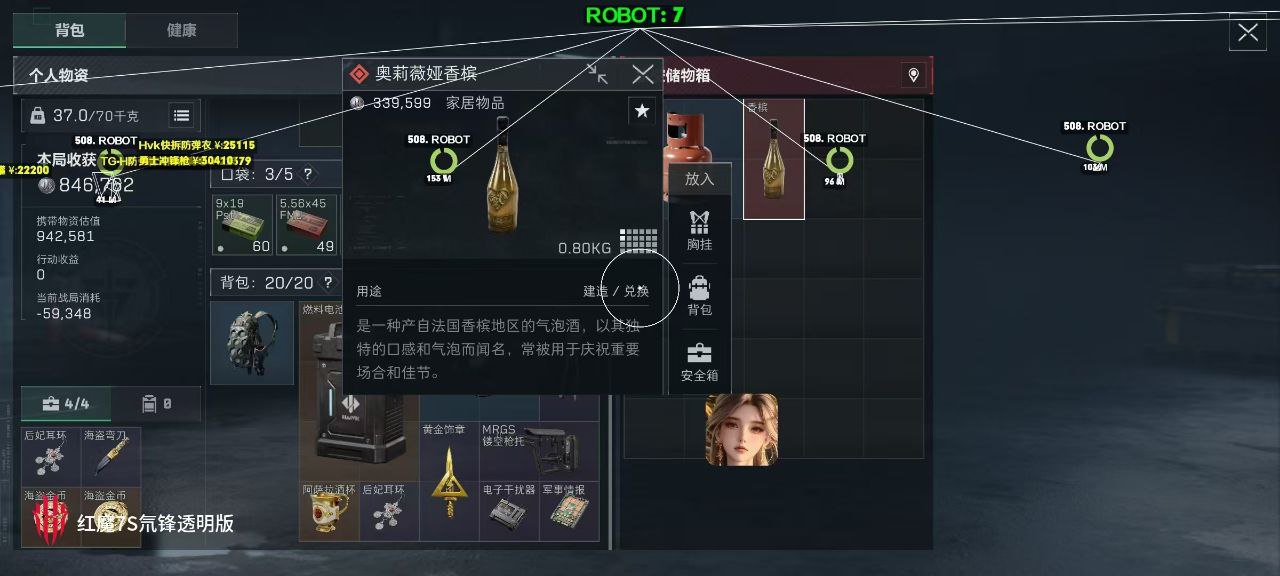 三角洲行动苹果辅助【士兵】