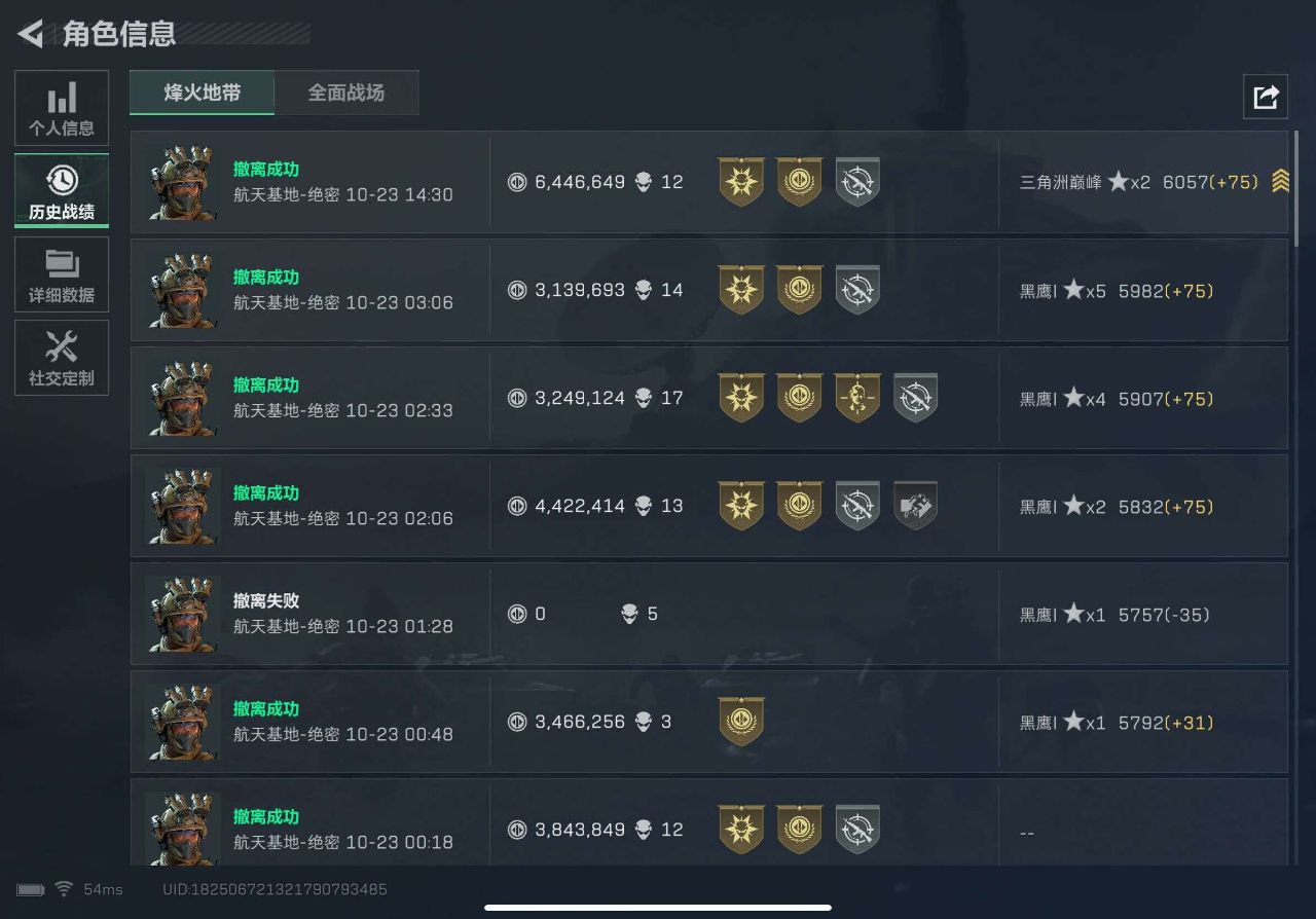 三角洲科技辅助内核v3