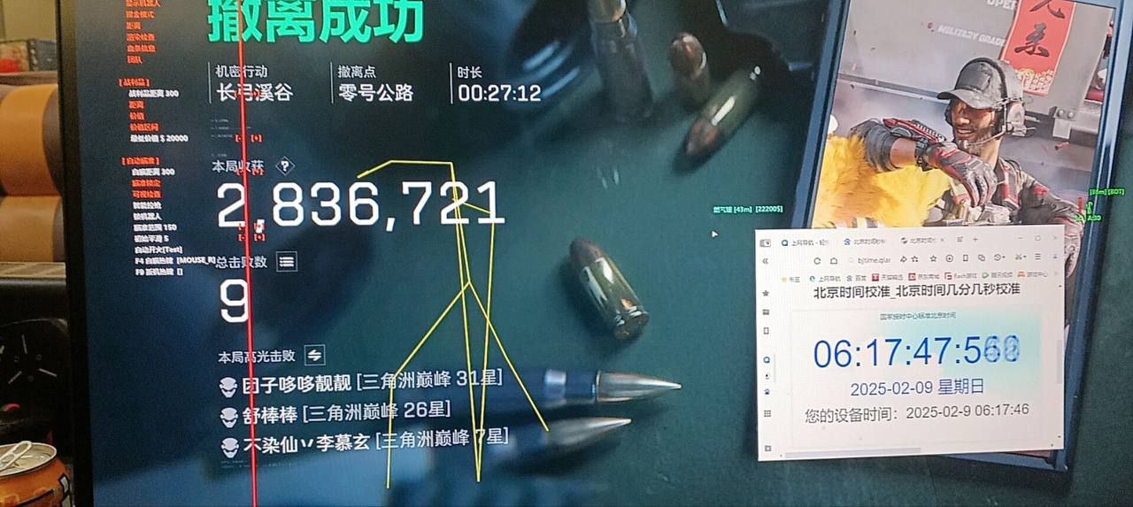 0507(密雪冰城)直装三角洲