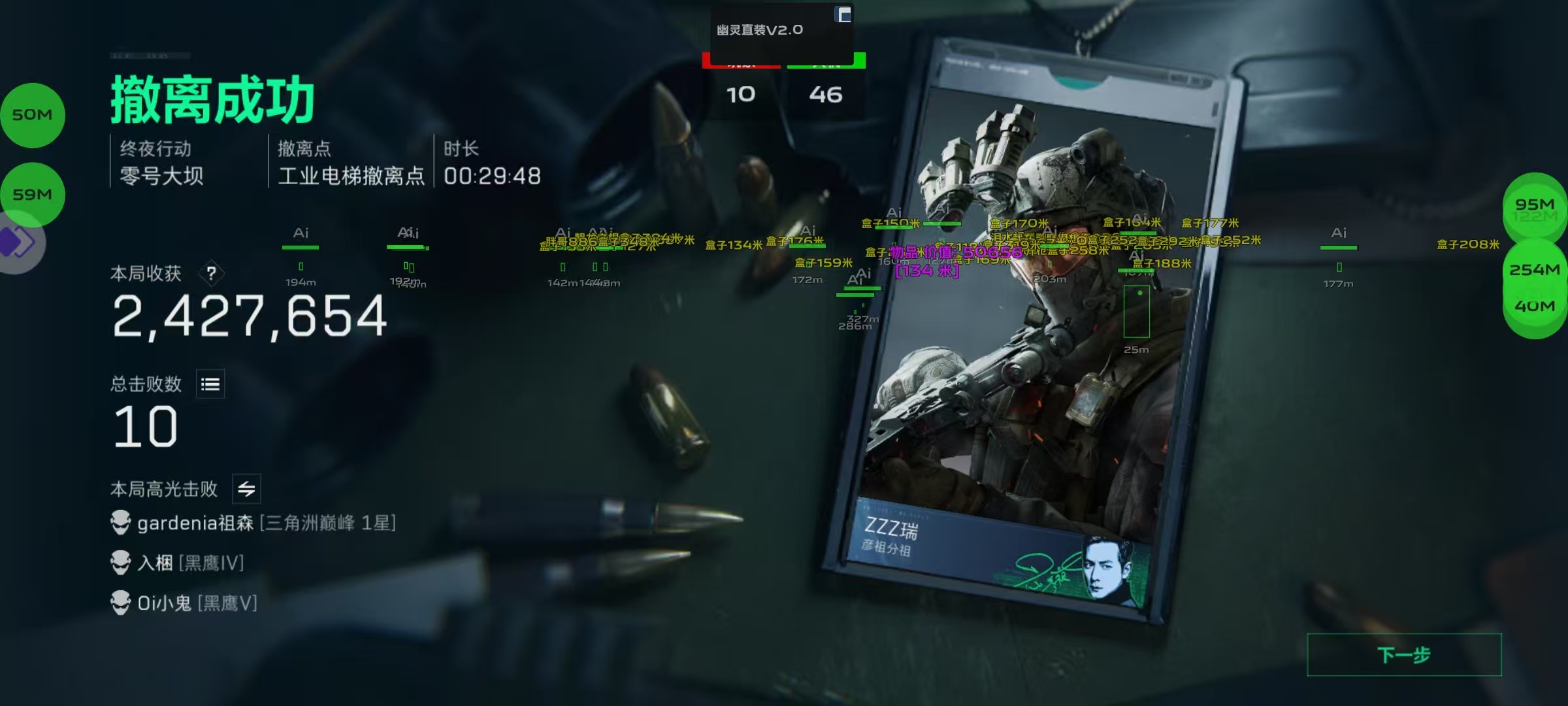 三角洲地狱犬直装辅助