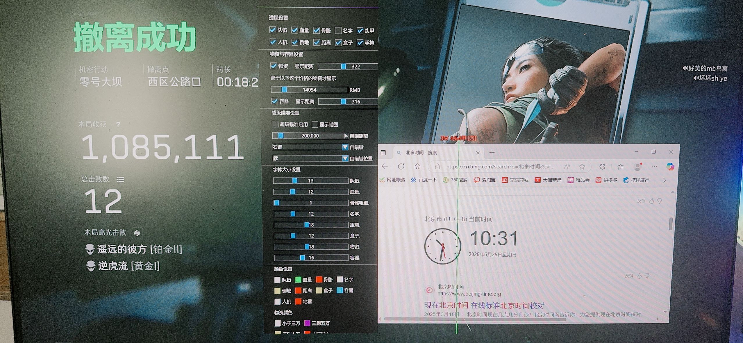 三角洲物资透视最新版本v3.7