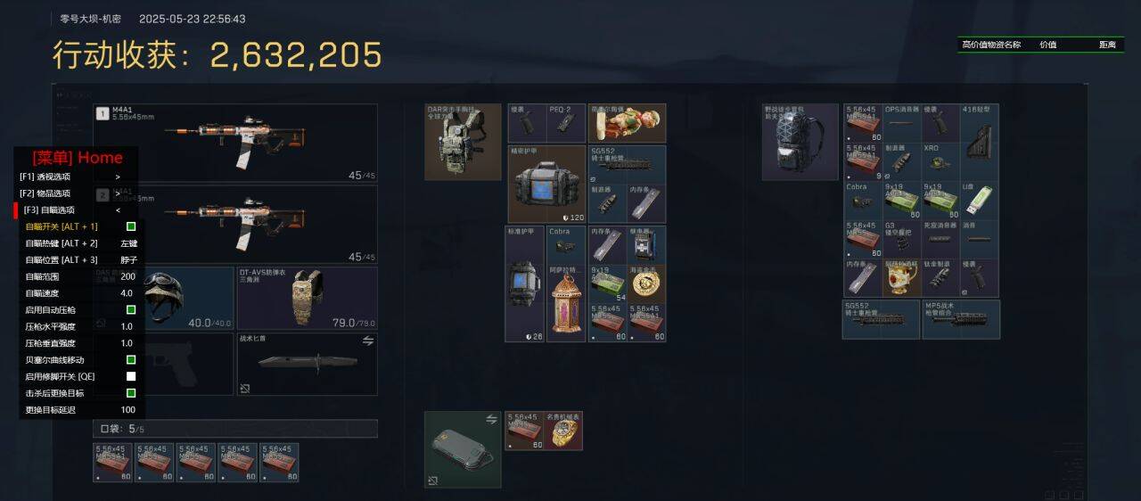 三角洲行动豆芽菜辅助