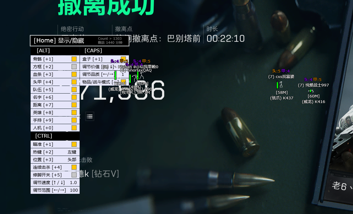 三角洲行动苹果辅助【飞鸟】