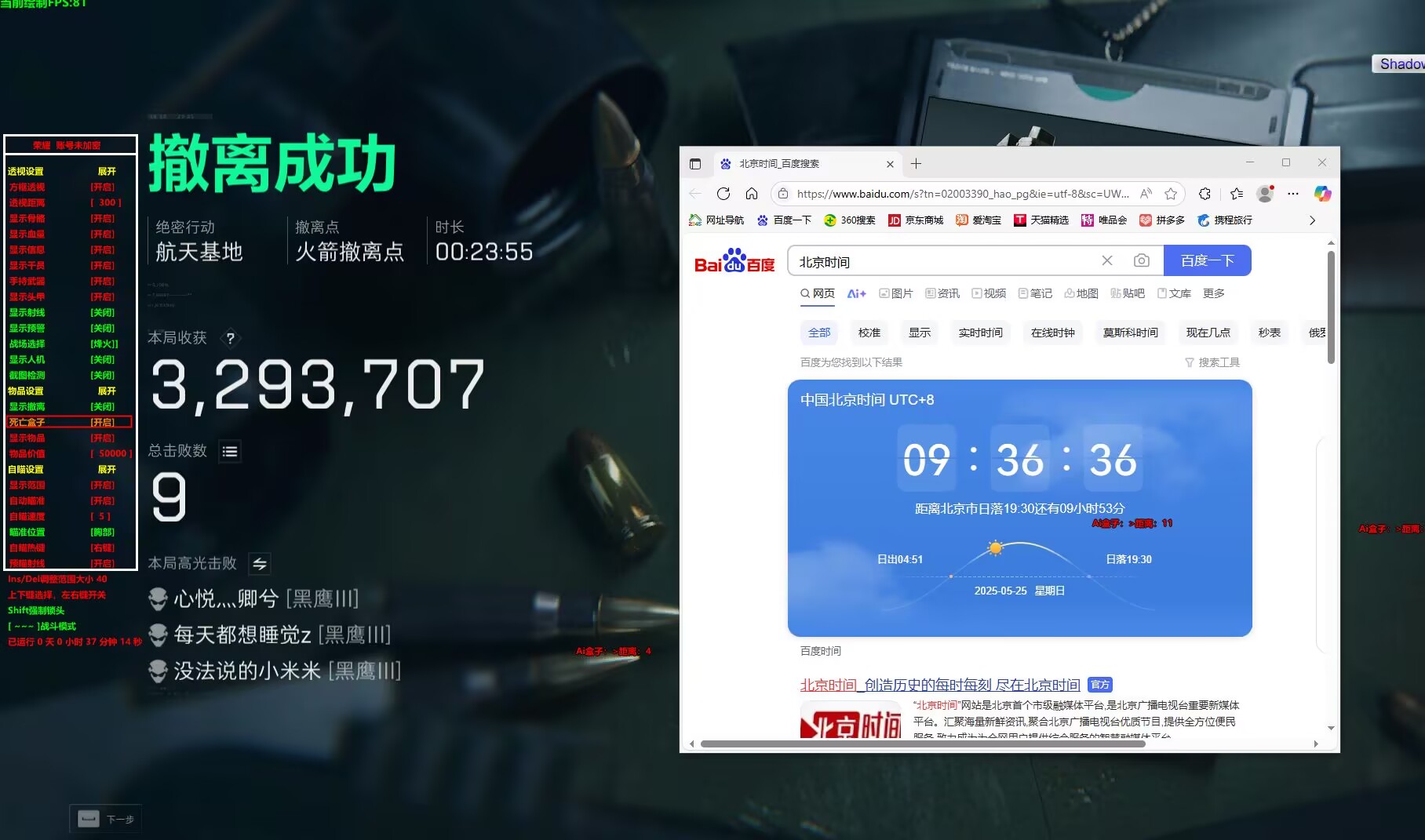 三角洲「DFM」辅助功能更新介绍