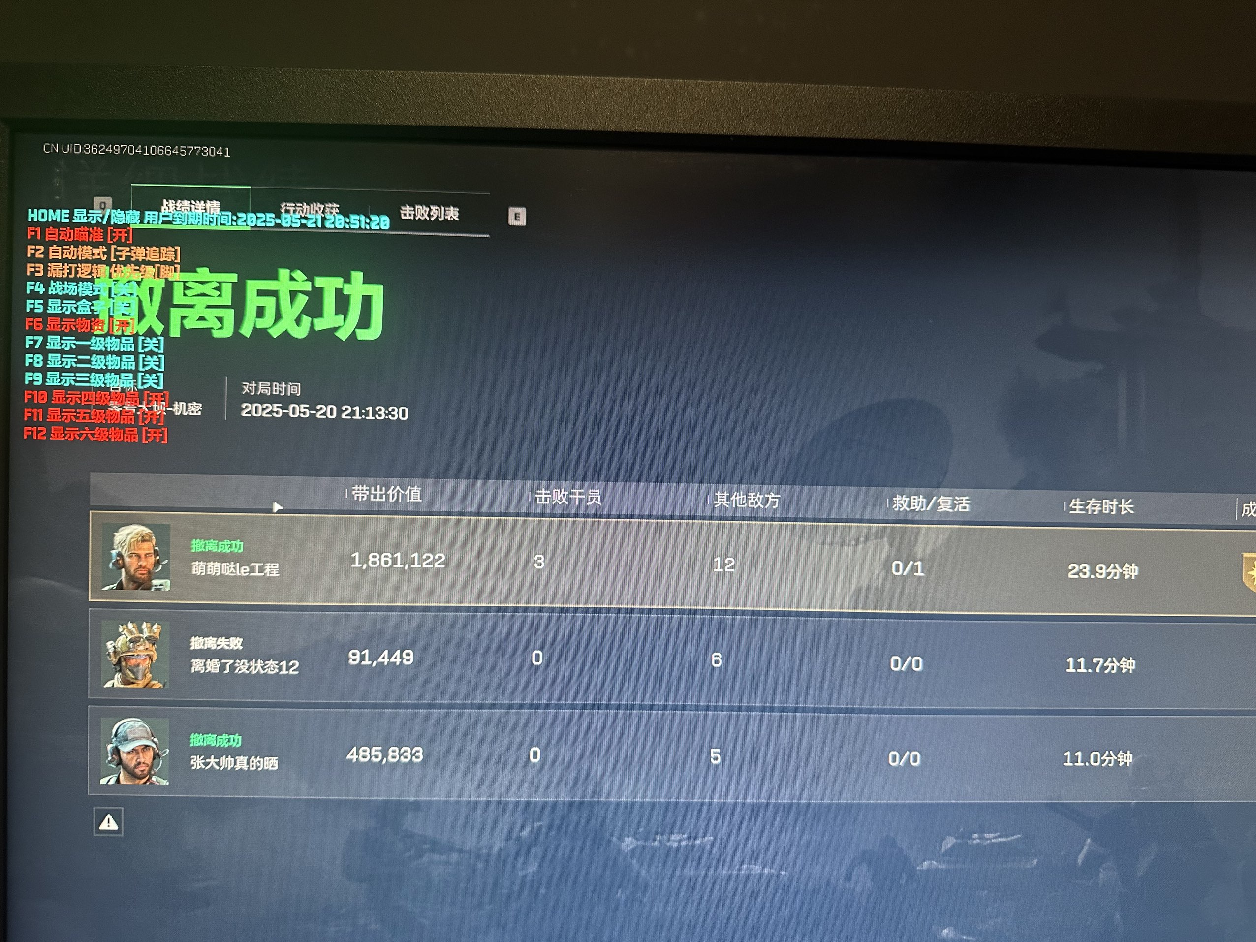 三角洲安卓直装【万宝路】