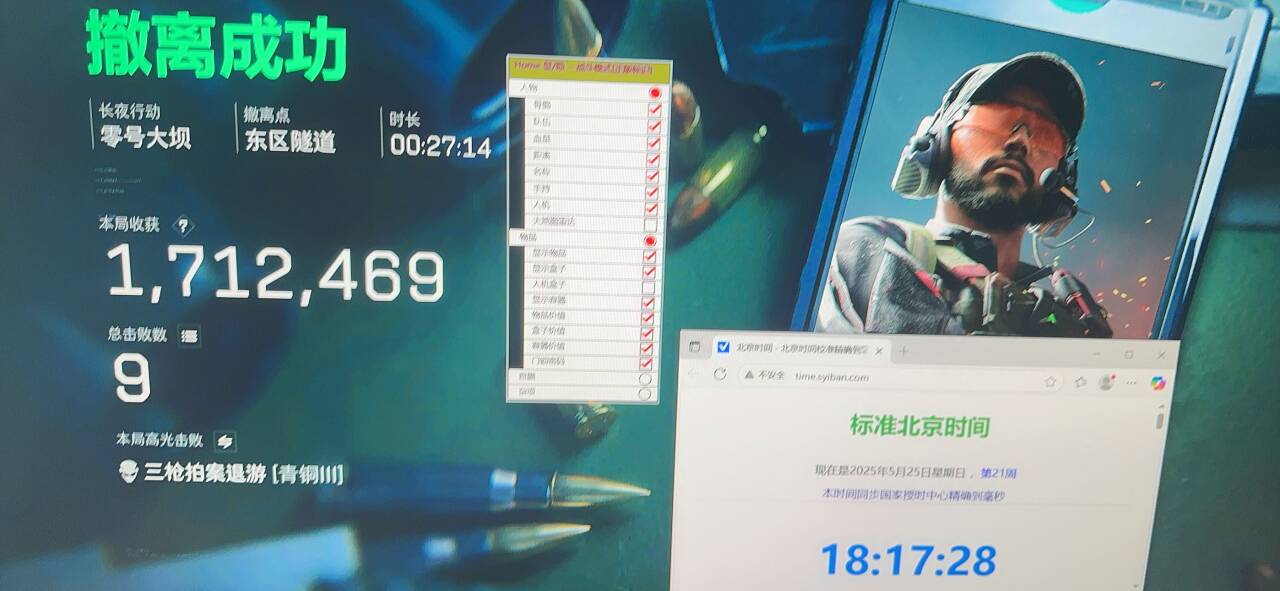 三角洲行动苹果辅助【哨兵】