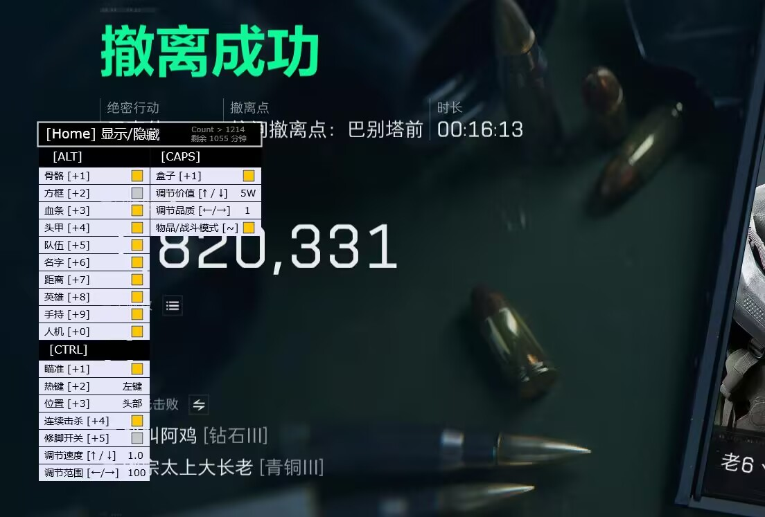 三角洲行动苹果辅助【飞鸟】