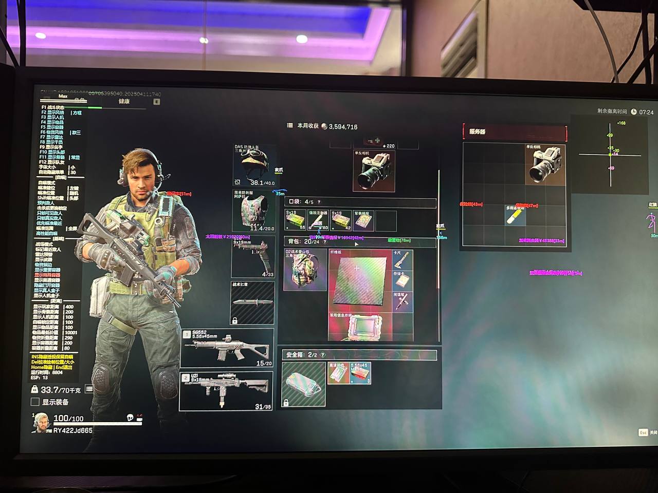 三角洲行动苹果辅助【神仙】