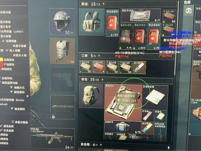 三角洲0507直装v3.0.7