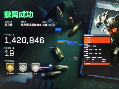 三角洲行动「AUG火花」辅助