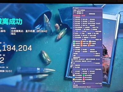 三角洲行动苹果辅助【士兵】