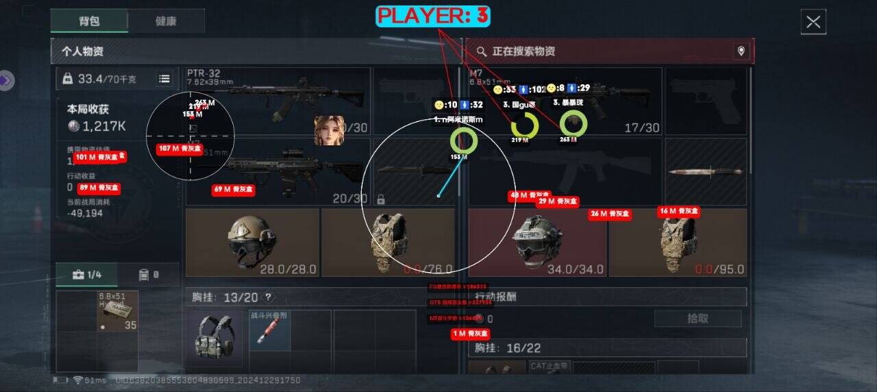 《三角洲行动》物资透视外挂介绍(有《三角洲行动》物资透视外挂的下载链接吗?)