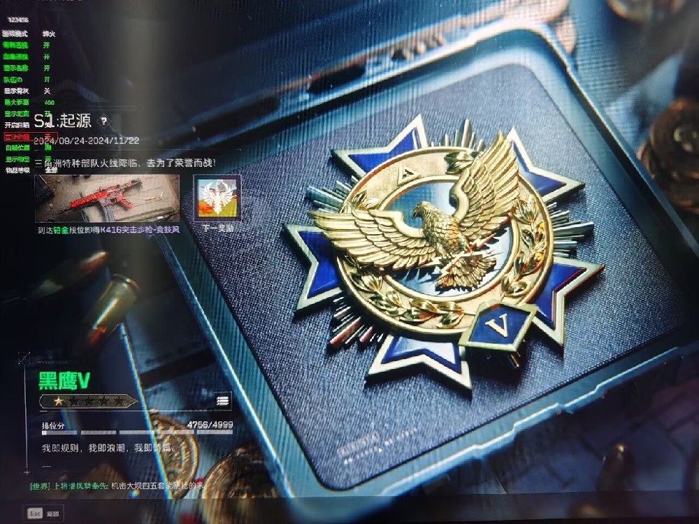 三角洲物资透视最新版本v3.7