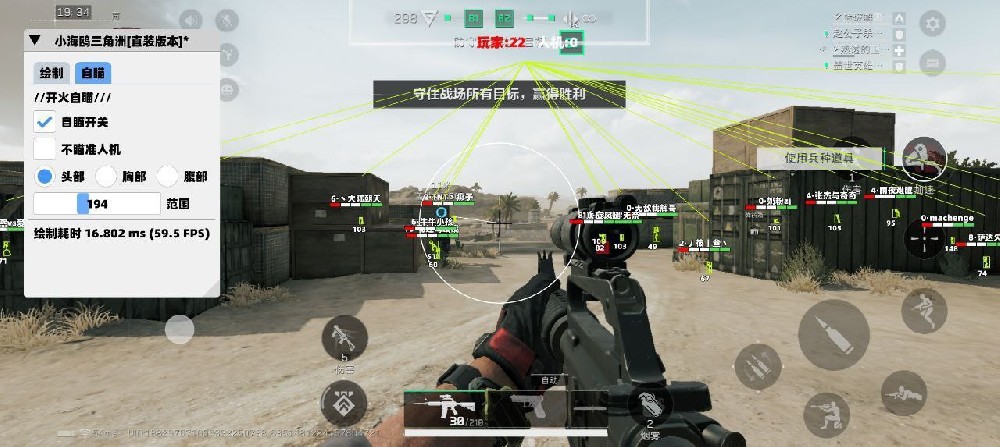 三角洲安卓辅助【foah】